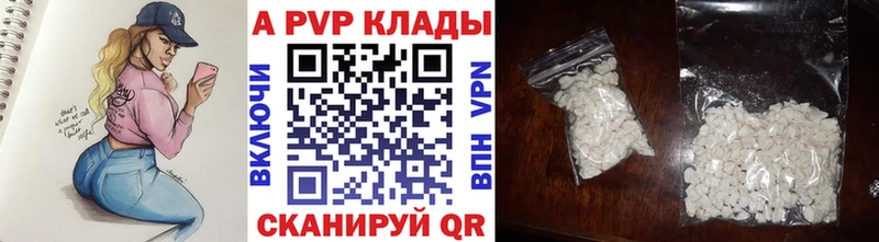 Альфа ПВП СК  Купить закладки  Алдан 