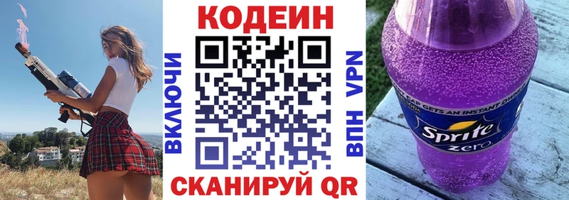 Купить закладки  Алдан  Кодеиновый сироп Lean напиток Lean (лин) 