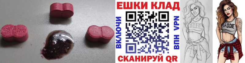 Экстази 250 мг Купить где Алдан