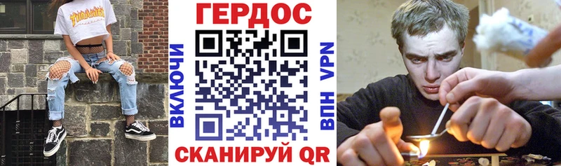 ГЕРОИН VHQ Купить закладки Алдан