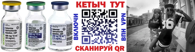 Купить закладки  Алдан  Кетамин VHQ 