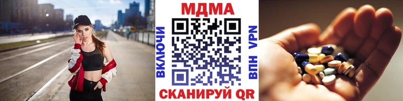 MDMA кристаллы  Купить  Алдан 