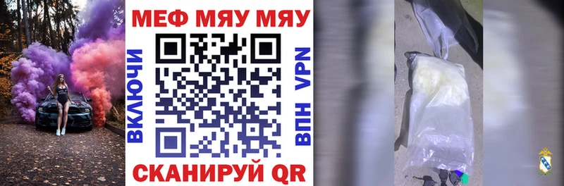 Меф кристаллы  Купить закладки  Алдан 