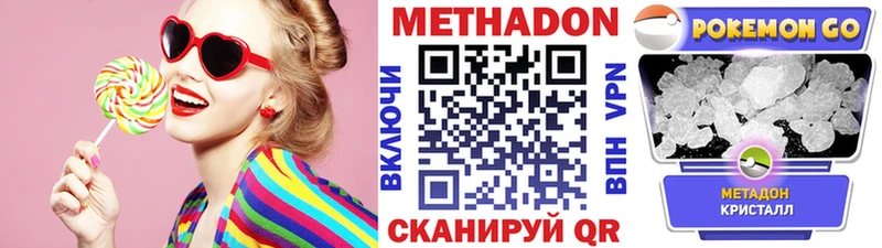 Купить закладки  Алдан  Метадон methadone 